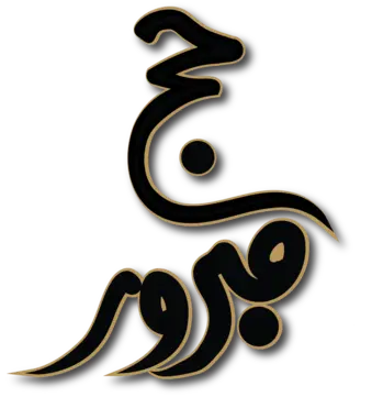 আরাফার ময়দান